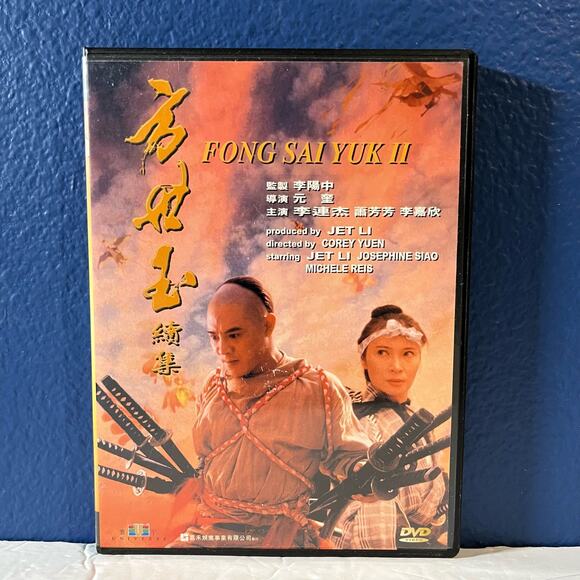 Fong Sai Yuk II -  DVD REGION 0/ALL (1993)
Jet Li Movie - Picture 1 of 6